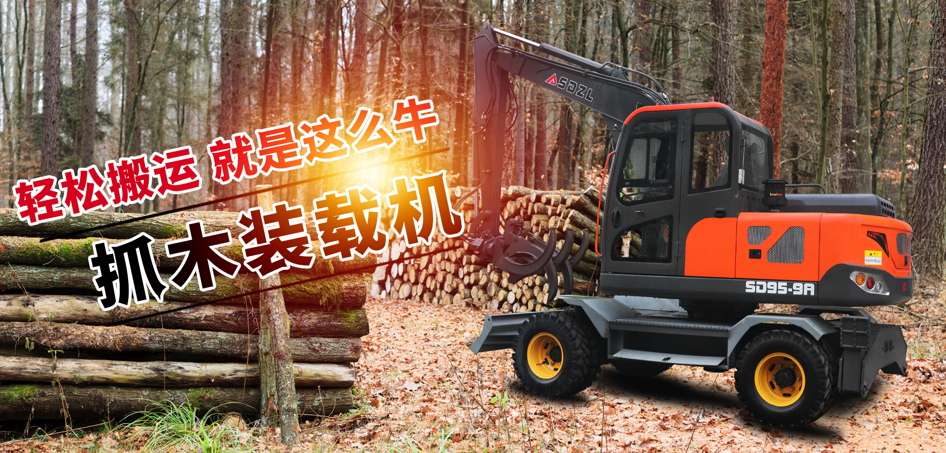 濟(jì)寧盛鑫工程機(jī)械有限公司