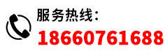 服務(wù)熱線(xiàn)