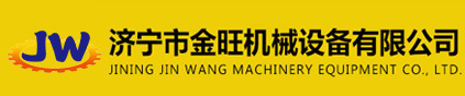 濟(jì)寧盛鑫工程機(jī)械有限公司